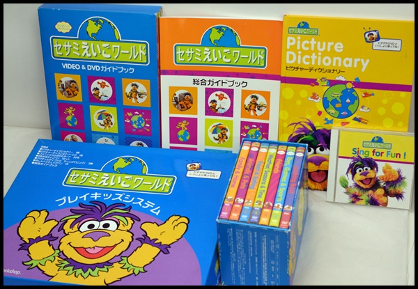 英語教材 セサミストリート